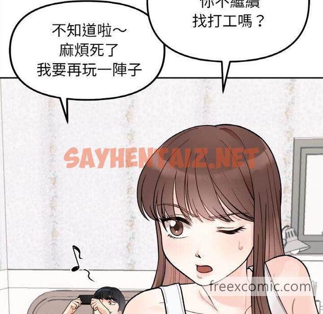 查看漫画她才不是我姊姊 - 第1話 - sayhentaiz.net中的1456187图片