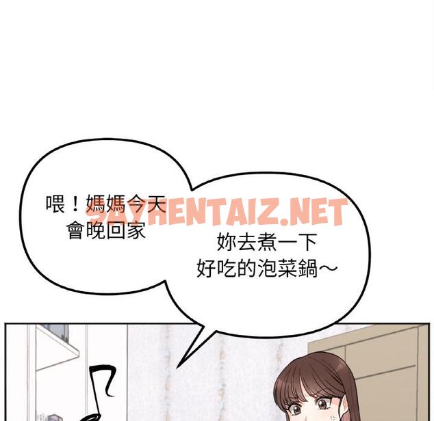 查看漫画她才不是我姊姊 - 第1話 - sayhentaiz.net中的1456190图片