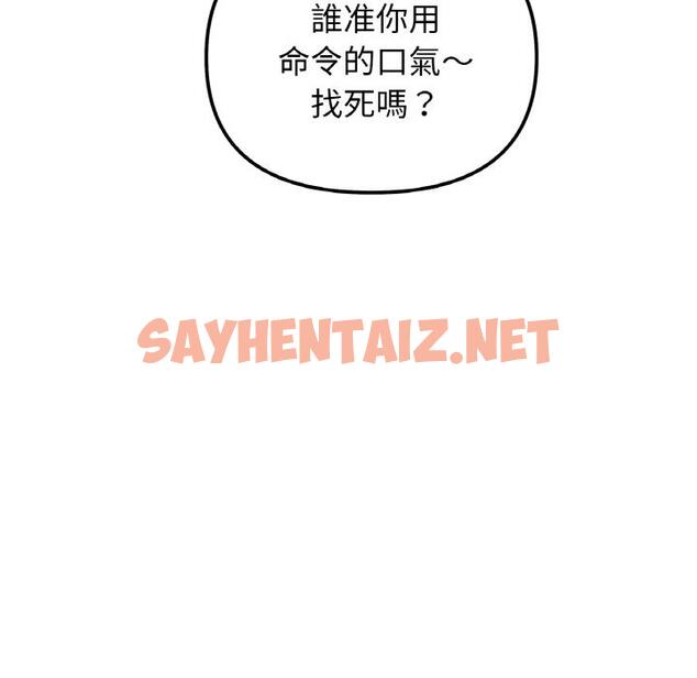 查看漫画她才不是我姊姊 - 第1話 - sayhentaiz.net中的1456192图片