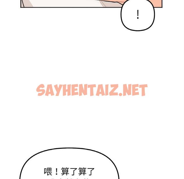 查看漫画她才不是我姊姊 - 第1話 - sayhentaiz.net中的1456194图片