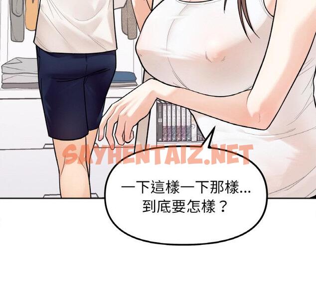 查看漫画她才不是我姊姊 - 第1話 - sayhentaiz.net中的1456196图片