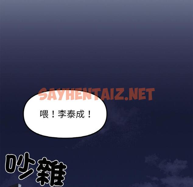 查看漫画她才不是我姊姊 - 第1話 - sayhentaiz.net中的1456205图片