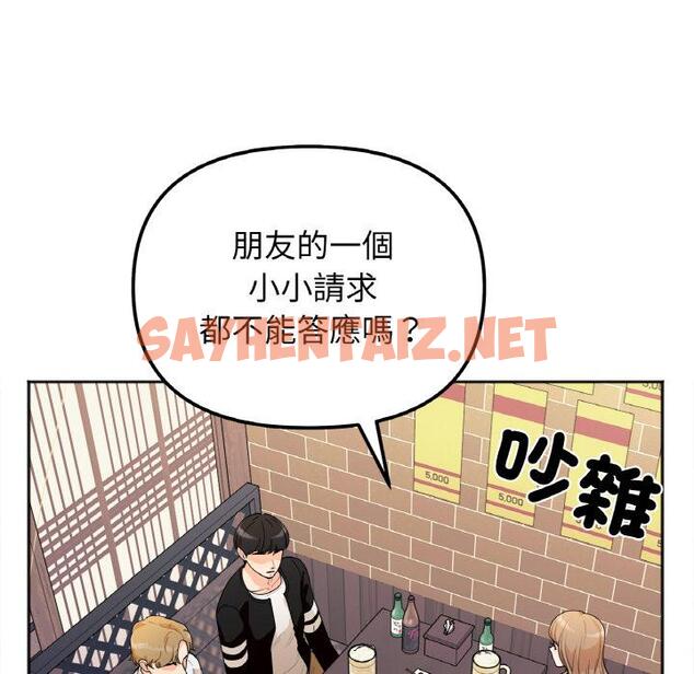 查看漫画她才不是我姊姊 - 第1話 - sayhentaiz.net中的1456208图片