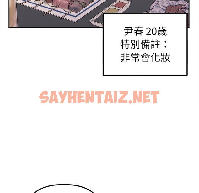 查看漫画她才不是我姊姊 - 第1話 - sayhentaiz.net中的1456214图片