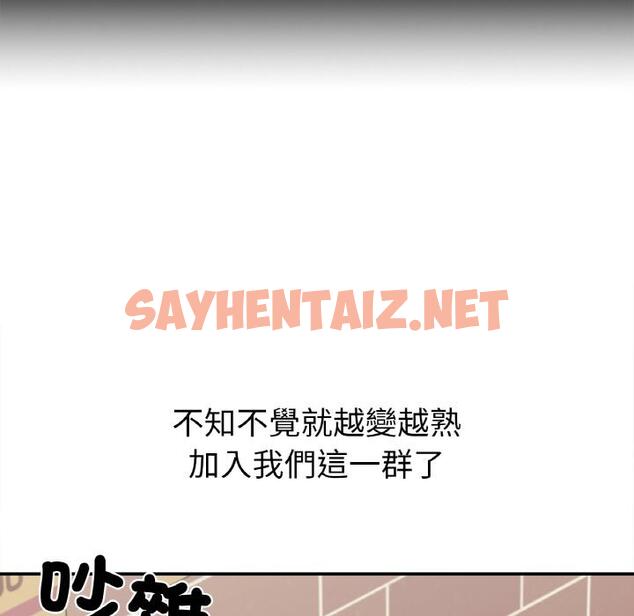 查看漫画她才不是我姊姊 - 第1話 - sayhentaiz.net中的1456224图片