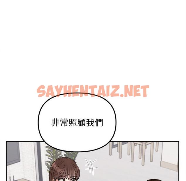 查看漫画她才不是我姊姊 - 第1話 - sayhentaiz.net中的1456231图片