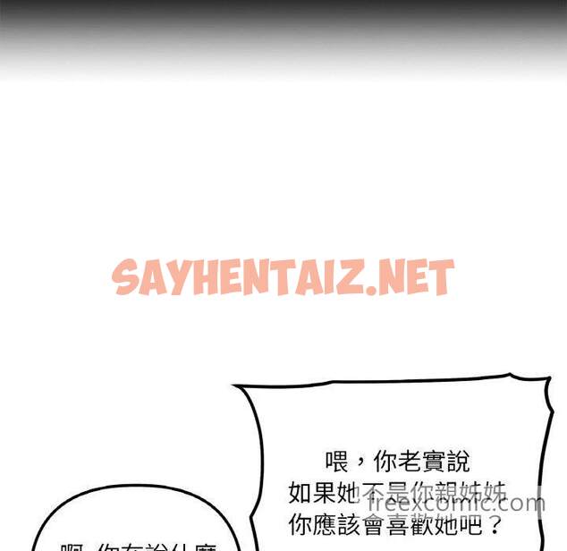 查看漫画她才不是我姊姊 - 第1話 - sayhentaiz.net中的1456239图片