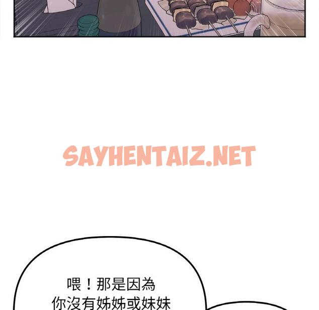 查看漫画她才不是我姊姊 - 第1話 - sayhentaiz.net中的1456241图片