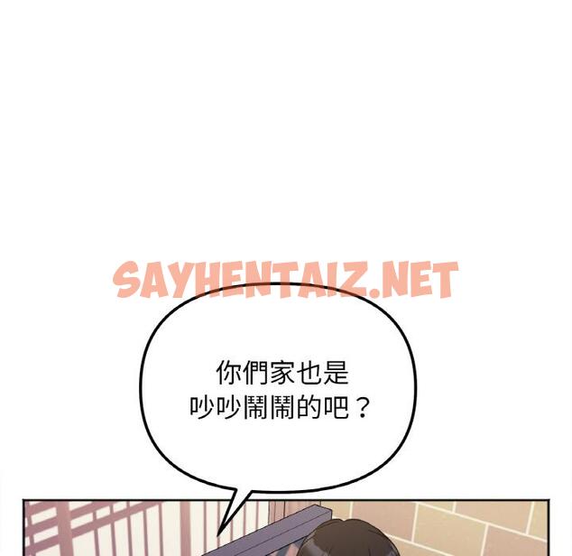 查看漫画她才不是我姊姊 - 第1話 - sayhentaiz.net中的1456246图片