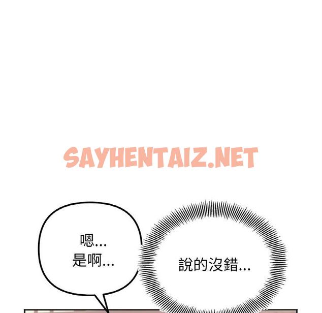 查看漫画她才不是我姊姊 - 第1話 - sayhentaiz.net中的1456248图片