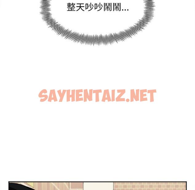 查看漫画她才不是我姊姊 - 第1話 - sayhentaiz.net中的1456250图片