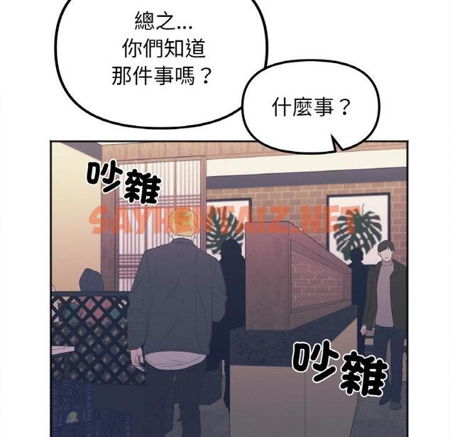 查看漫画她才不是我姊姊 - 第1話 - sayhentaiz.net中的1456256图片