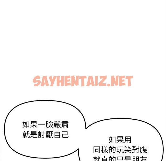 查看漫画她才不是我姊姊 - 第1話 - sayhentaiz.net中的1456260图片