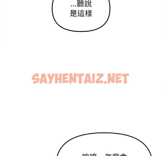 查看漫画她才不是我姊姊 - 第1話 - sayhentaiz.net中的1456262图片