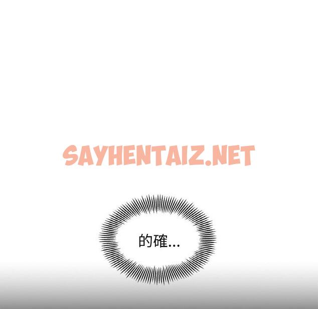 查看漫画她才不是我姊姊 - 第1話 - sayhentaiz.net中的1456273图片