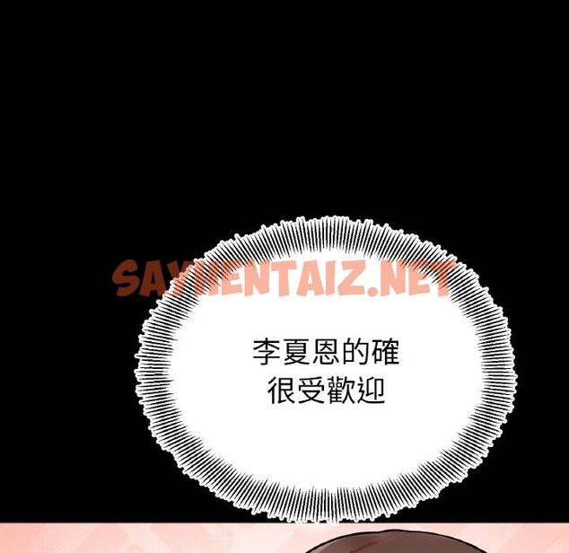 查看漫画她才不是我姊姊 - 第1話 - sayhentaiz.net中的1456287图片