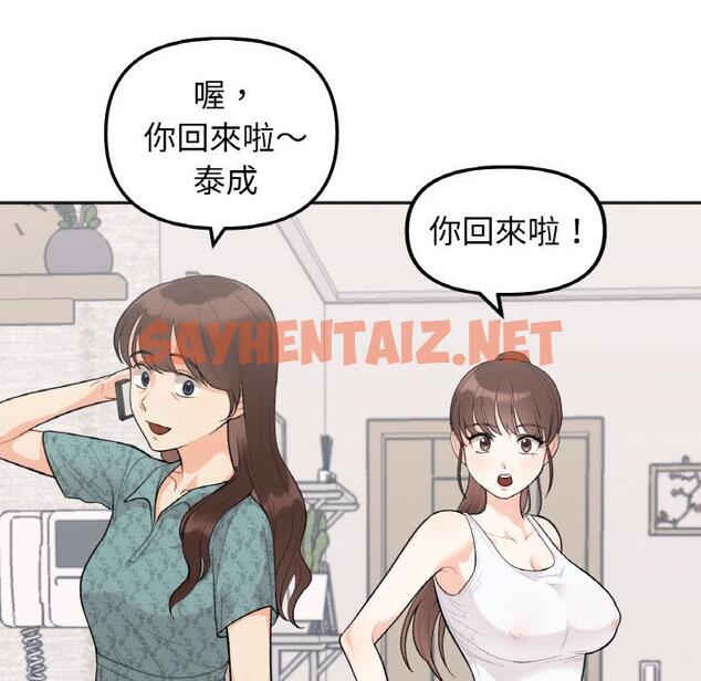 查看漫画她才不是我姊姊 - 第1話 - sayhentaiz.net中的1456296图片