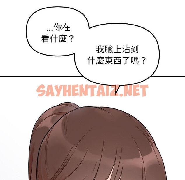 查看漫画她才不是我姊姊 - 第1話 - sayhentaiz.net中的1456301图片