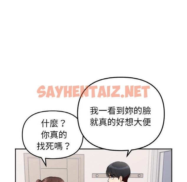 查看漫画她才不是我姊姊 - 第1話 - sayhentaiz.net中的1456306图片