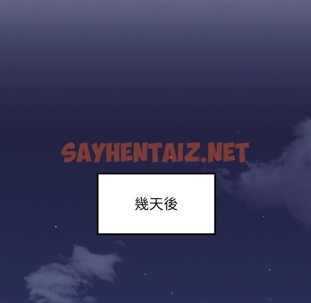 查看漫画她才不是我姊姊 - 第1話 - sayhentaiz.net中的1456309图片