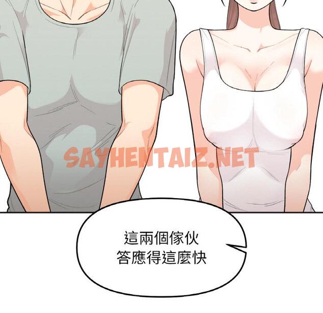 查看漫画她才不是我姊姊 - 第1話 - sayhentaiz.net中的1456316图片