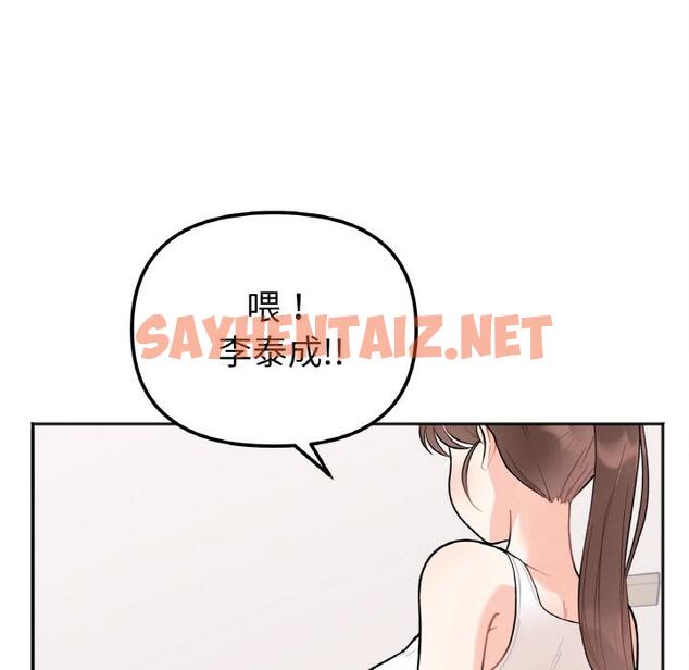 查看漫画她才不是我姊姊 - 第1話 - sayhentaiz.net中的1456322图片