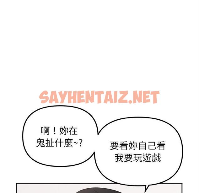 查看漫画她才不是我姊姊 - 第1話 - sayhentaiz.net中的1456329图片