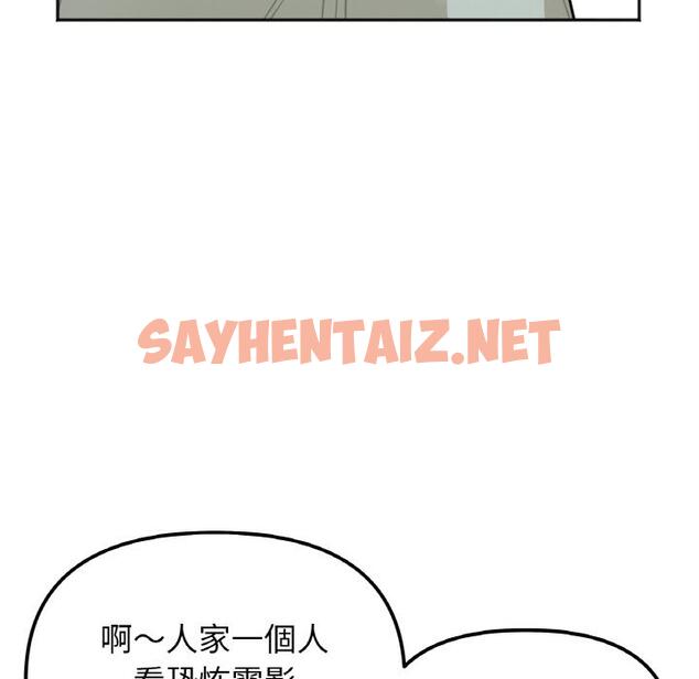 查看漫画她才不是我姊姊 - 第1話 - sayhentaiz.net中的1456331图片