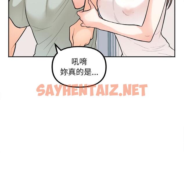 查看漫画她才不是我姊姊 - 第1話 - sayhentaiz.net中的1456333图片