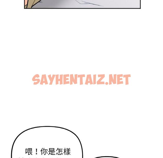 查看漫画她才不是我姊姊 - 第1話 - sayhentaiz.net中的1456335图片