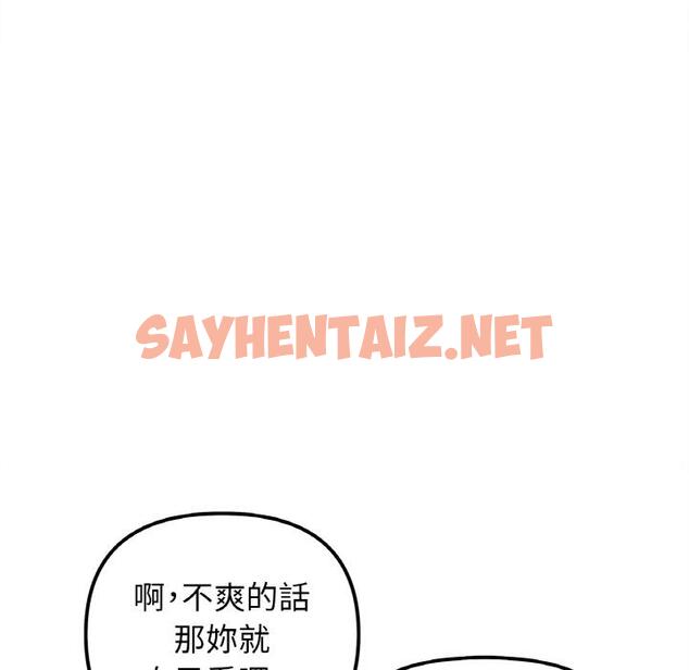 查看漫画她才不是我姊姊 - 第1話 - sayhentaiz.net中的1456338图片