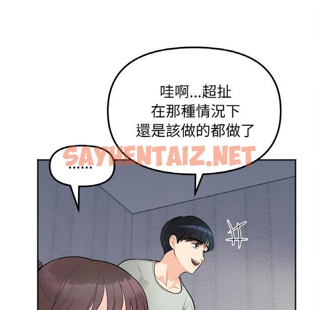 查看漫画她才不是我姊姊 - 第1話 - sayhentaiz.net中的1456354图片