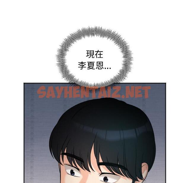 查看漫画她才不是我姊姊 - 第1話 - sayhentaiz.net中的1456364图片