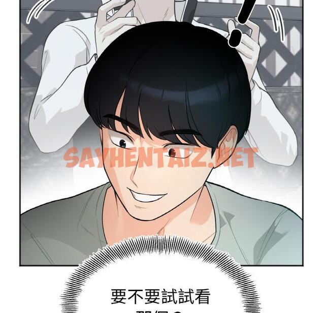 查看漫画她才不是我姊姊 - 第1話 - sayhentaiz.net中的1456375图片