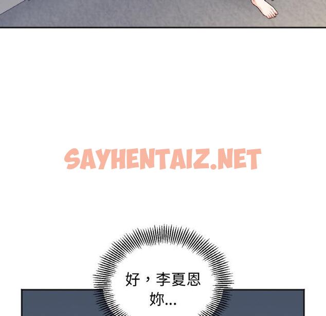 查看漫画她才不是我姊姊 - 第1話 - sayhentaiz.net中的1456378图片