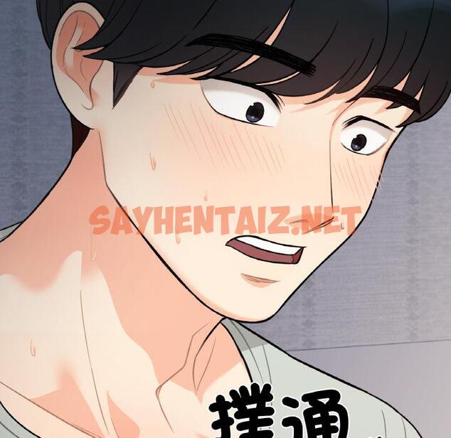 查看漫画她才不是我姊姊 - 第1話 - sayhentaiz.net中的1456395图片