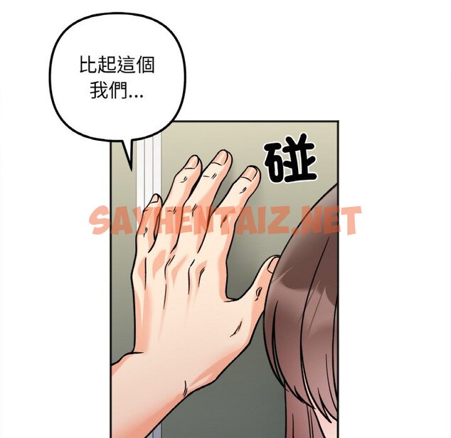 查看漫画她才不是我姊姊 - 第11話 - tymanga.com中的1557748图片