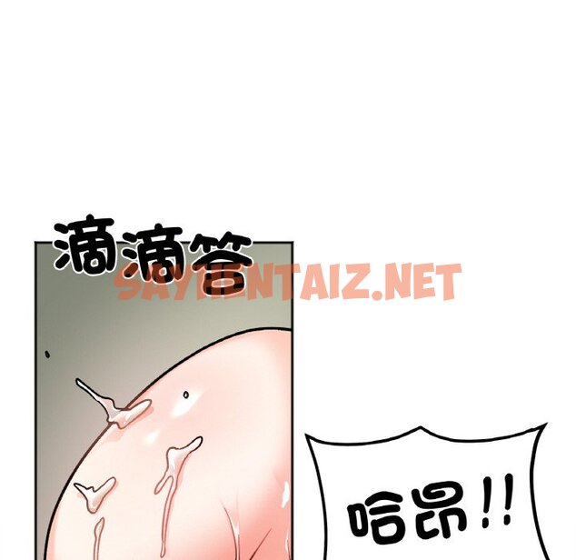 查看漫画她才不是我姊姊 - 第12話 - tymanga.com中的1581032图片