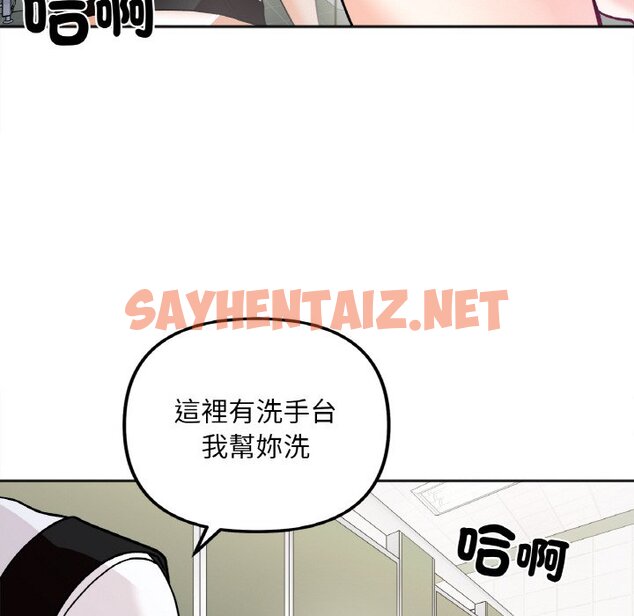 查看漫画她才不是我姊姊 - 第12話 - tymanga.com中的1581041图片