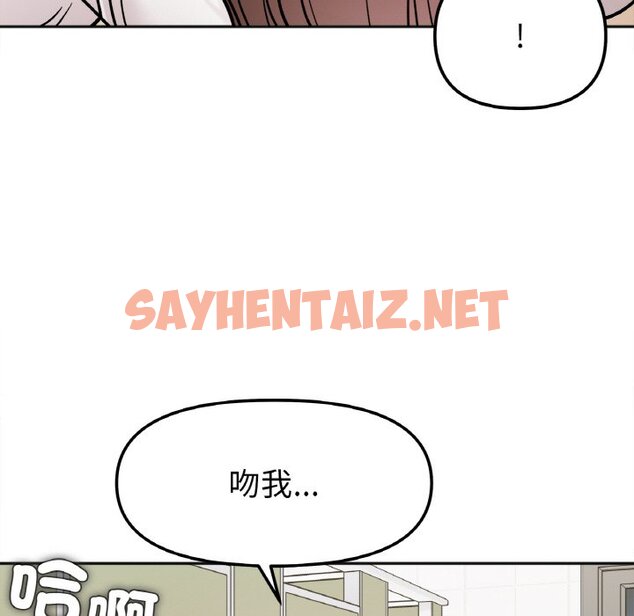 查看漫画她才不是我姊姊 - 第12話 - tymanga.com中的1581048图片