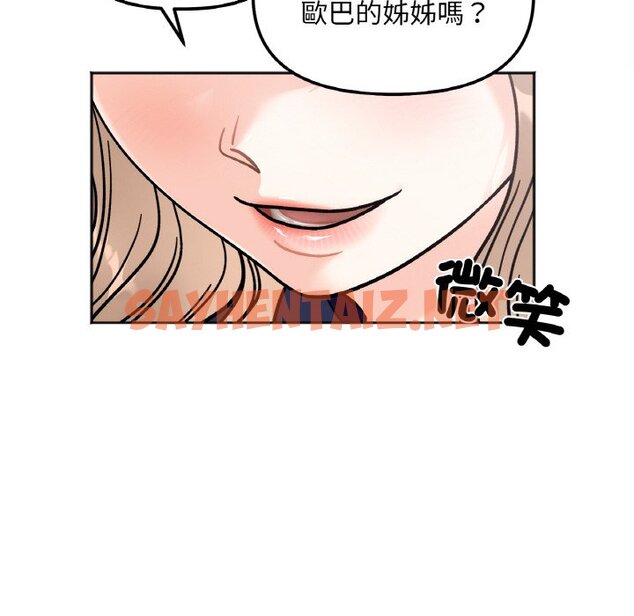 查看漫画她才不是我姊姊 - 第12話 - tymanga.com中的1581079图片