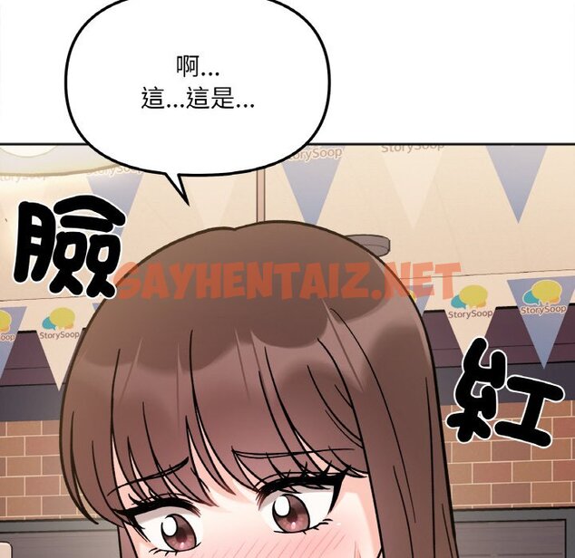 查看漫画她才不是我姊姊 - 第12話 - tymanga.com中的1581100图片