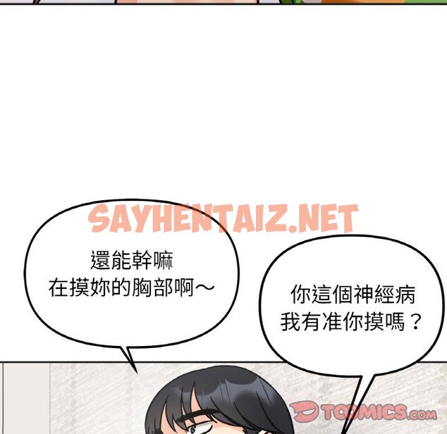 查看漫画她才不是我姊姊 - 第13話 - tymanga.com中的1602956图片