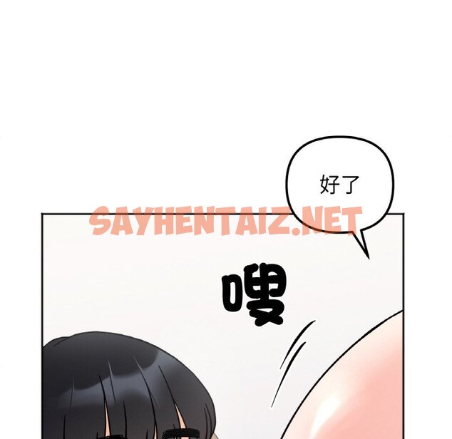 查看漫画她才不是我姊姊 - 第13話 - tymanga.com中的1603027图片