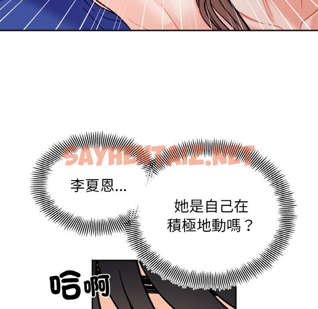 查看漫画她才不是我姊姊 - 第14話 - tymanga.com中的1631812图片