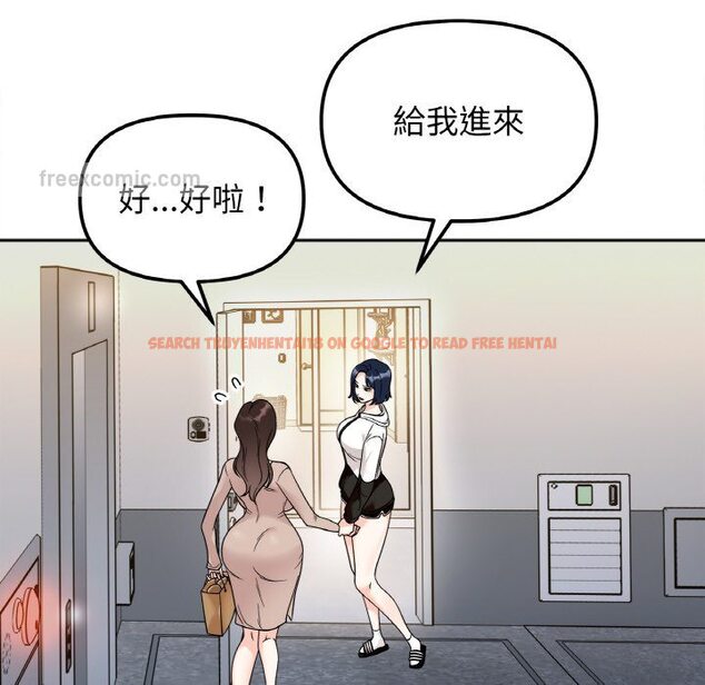 查看漫画她才不是我姊姊 - 第15話 - sayhentaiz.net中的1650899图片