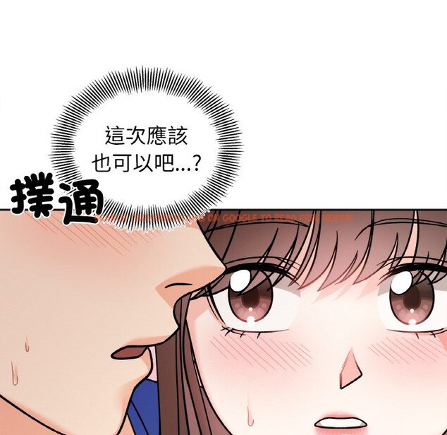 查看漫画她才不是我姊姊 - 第15話 - sayhentaiz.net中的1650920图片