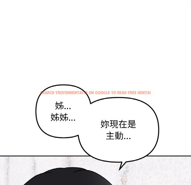 查看漫画她才不是我姊姊 - 第15話 - sayhentaiz.net中的1650933图片