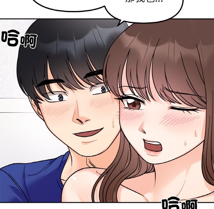 查看漫画她才不是我姊姊 - 第15話 - sayhentaiz.net中的1650968图片
