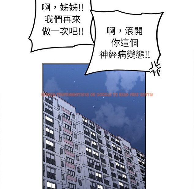 查看漫画她才不是我姊姊 - 第15話 - sayhentaiz.net中的1651023图片
